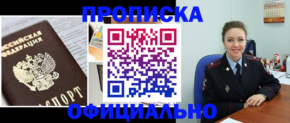 прописка в квартире в Дигоре